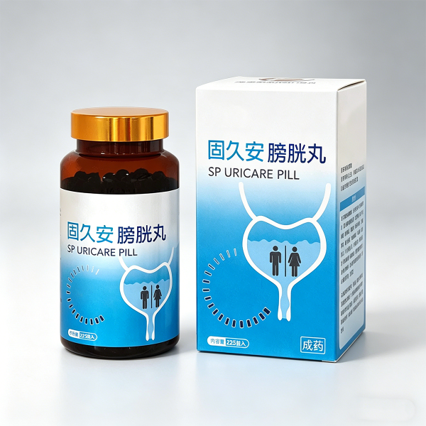固久安膀胱丸